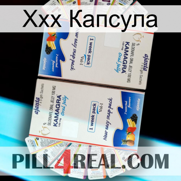 Ххх Капсула kamagra1.jpg